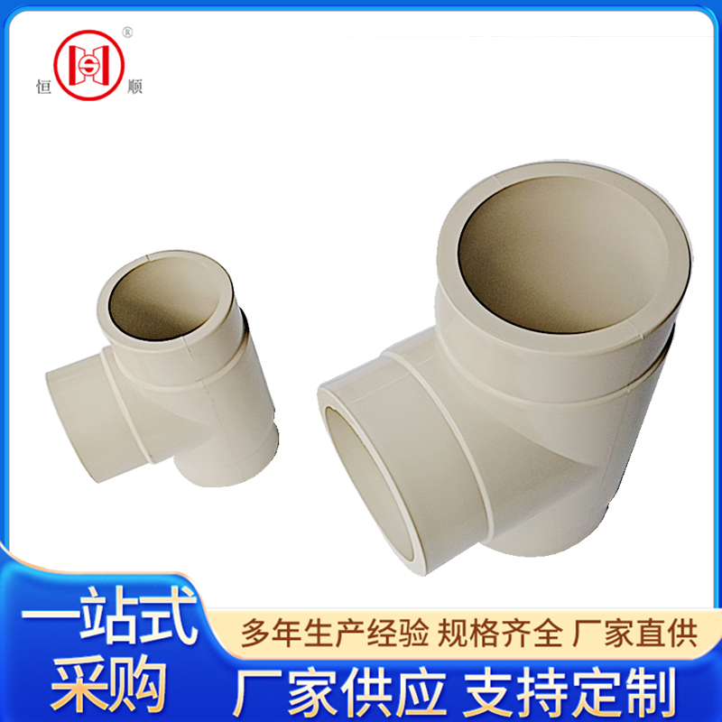 PPH對(duì)焊三通.jpg